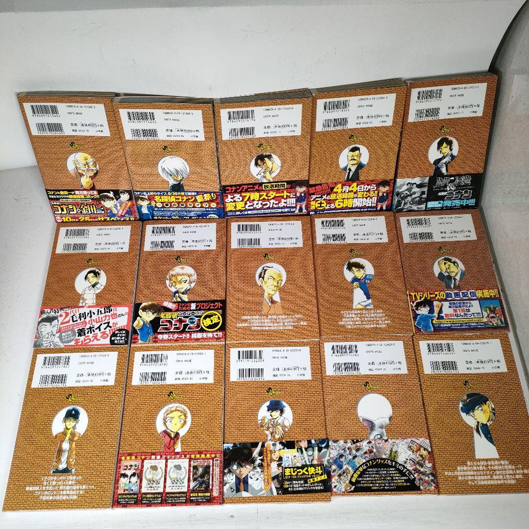 名探偵コナン 1~94巻セット コミック　小学館　青山剛昌