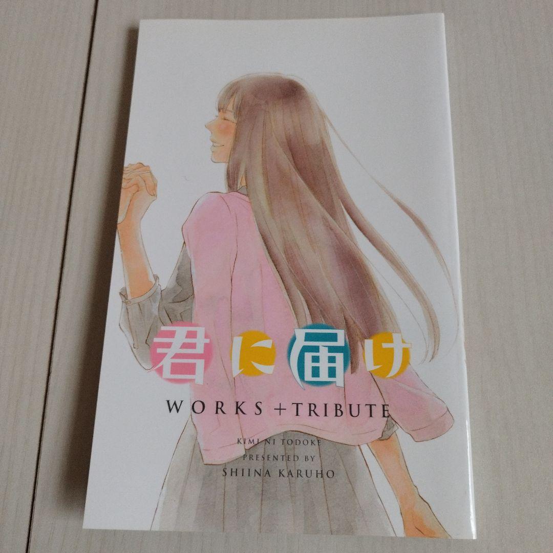君に届け 【1〜30全巻セット】