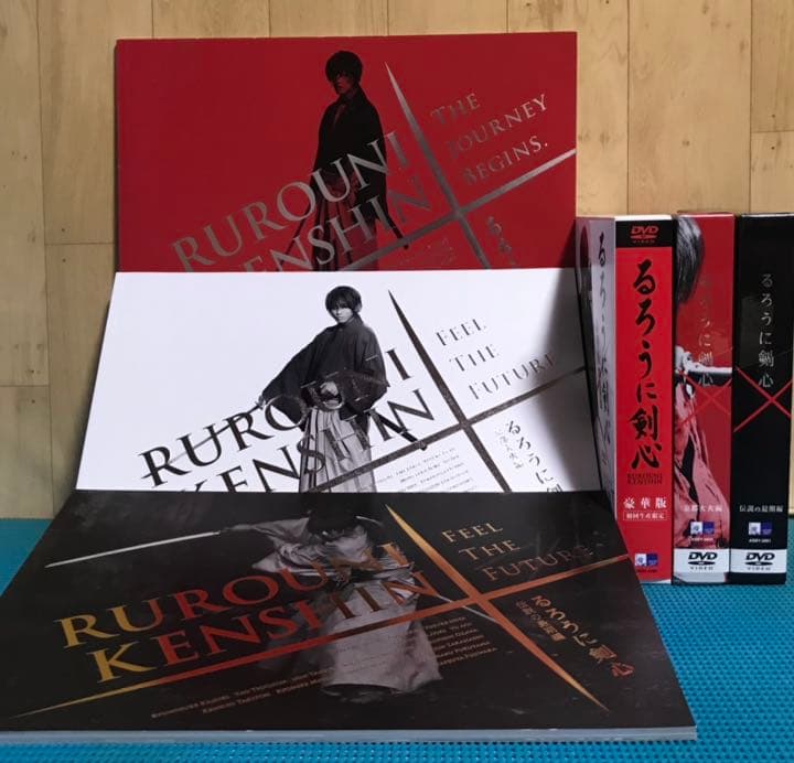 るろうに剣心 全巻 DVD-BOX 初回限定豪華盤 DVD 3作品パンフレット