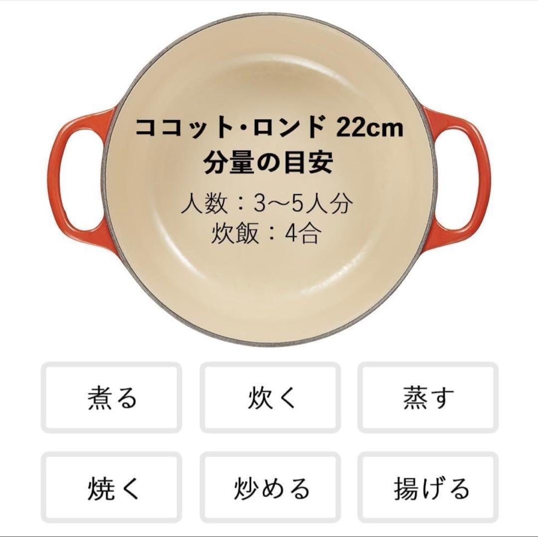 ル・クルーゼ❤︎LE CREUSET❤︎22cm両手鍋❤︎ココットロンド❤︎ 未使用♪