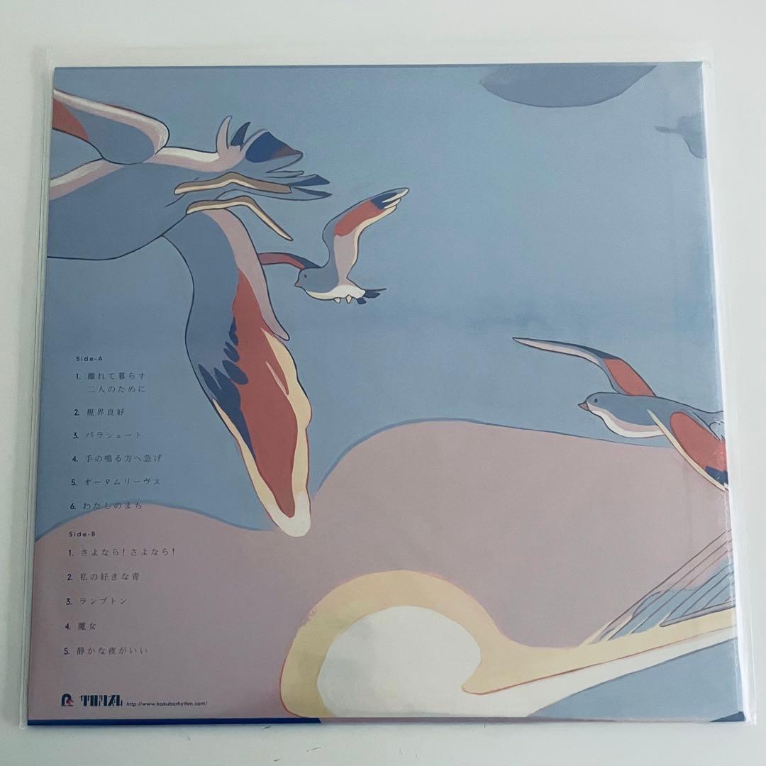 スカート　20/20 【完全枚数限定生産】(アナログレコード)