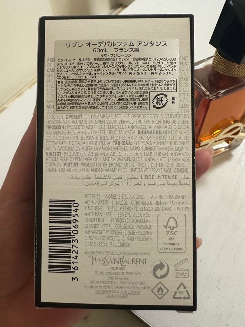 【新品未使用】Yves Saint Laurent Libre 50ml