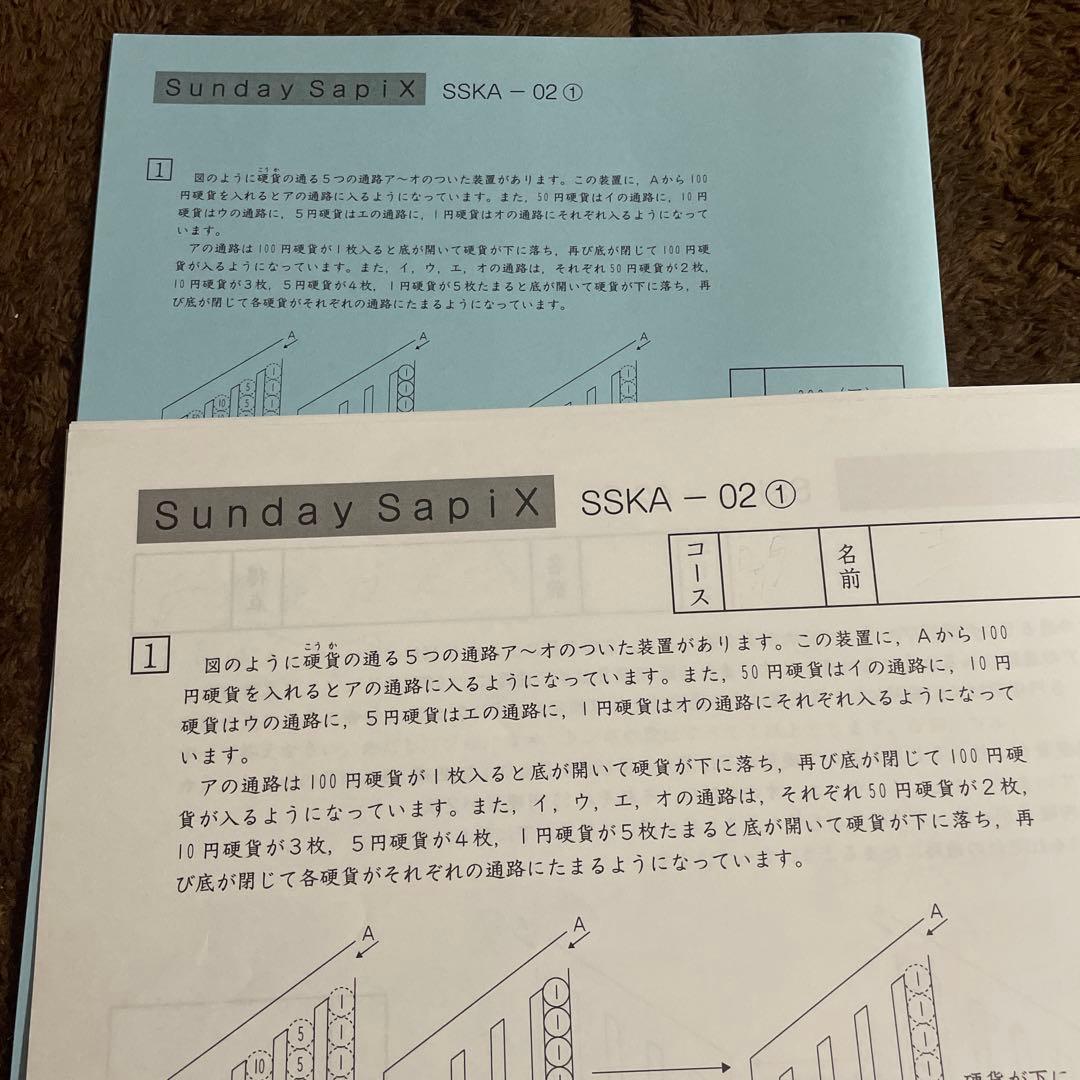 2026年受験用SAPIX6年Sunday SAPIX 算数特訓 開成対策コース