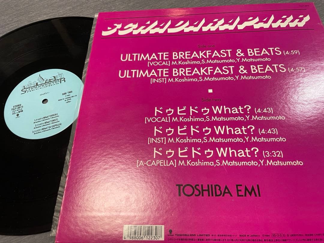 スチャダラパー　レコード