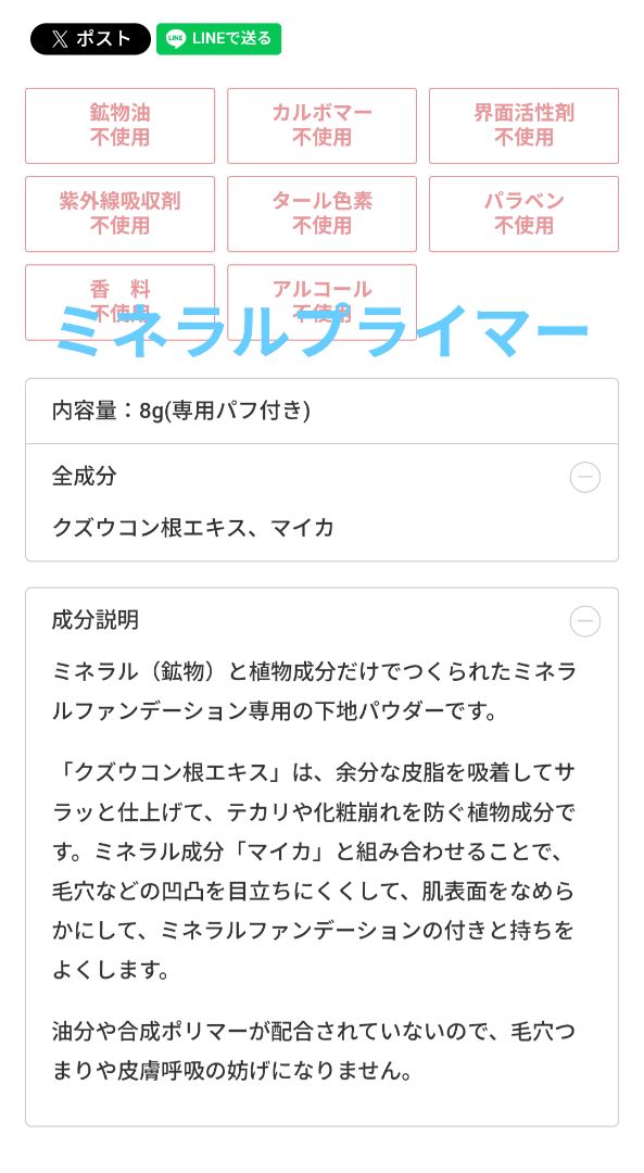 【新品未使用】ビューティフルスキンファンデーション3点セット　花粉対策