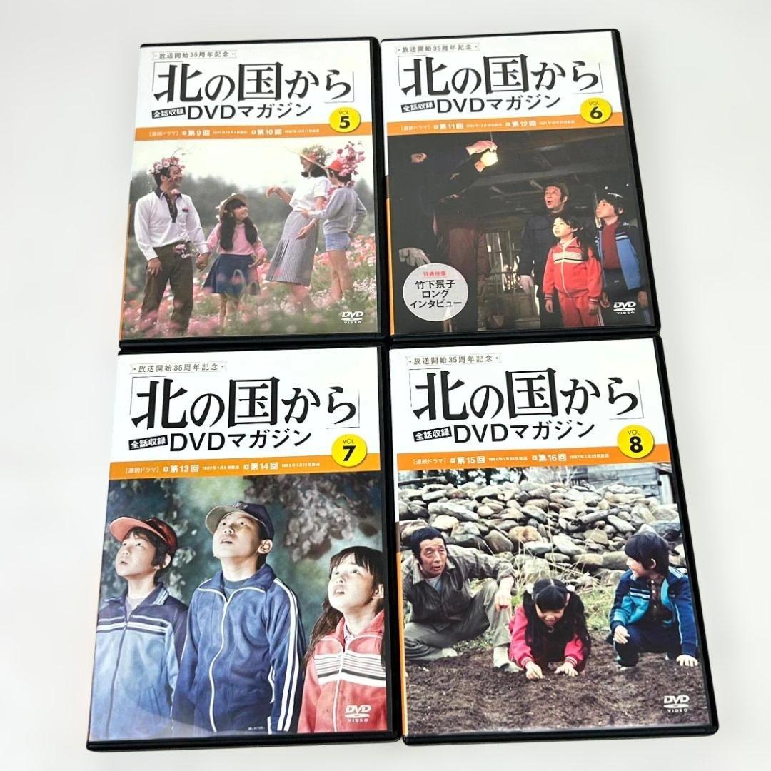 北の国からDVDマガジン　全巻　1〜32【再生確認済み】
