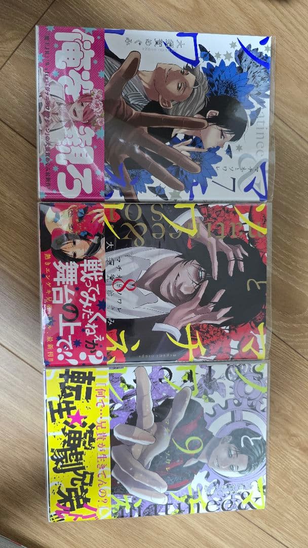 マチネとソワレ1-13巻セット