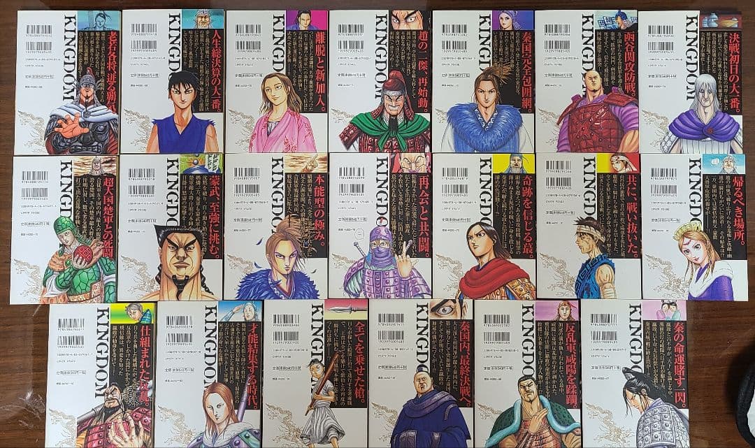 キングダム 1-78巻 全巻セット 原泰久 ヤングジャンプコミック 禁煙