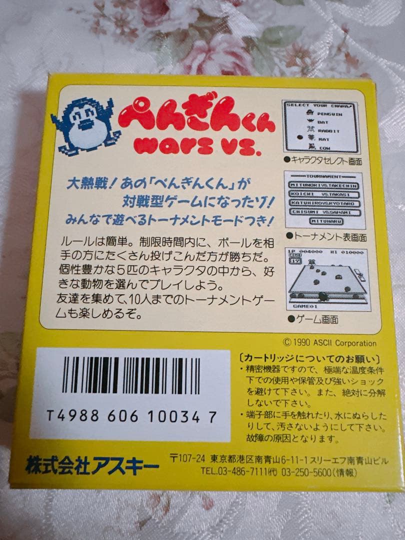 Nintendo 任天堂 ゲームボーイ ソフト ペンギンくんWARS 対戦バトル