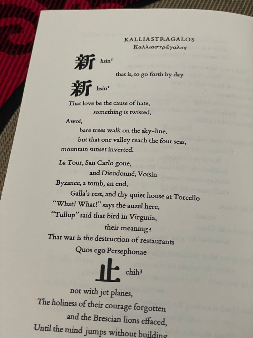 洋書 EZRA POUND THE CANTOS FABER