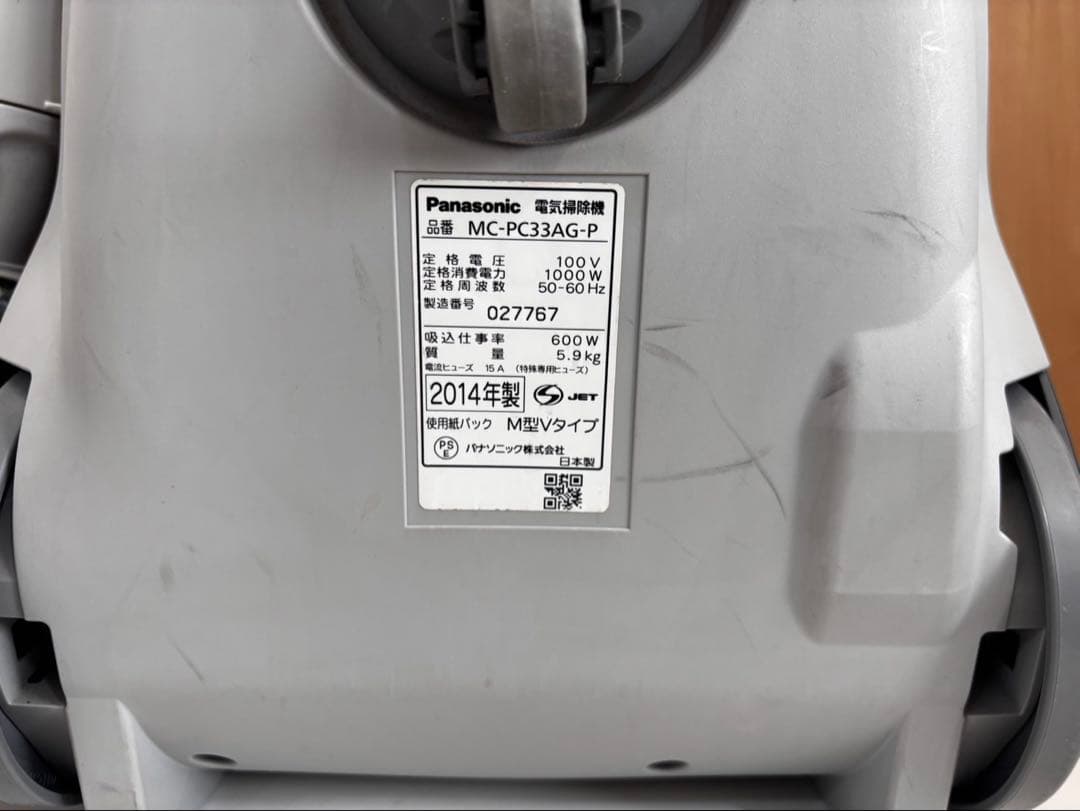 【送料込み】パナソニック MC-PC33AG-P 掃除機 紙パック式