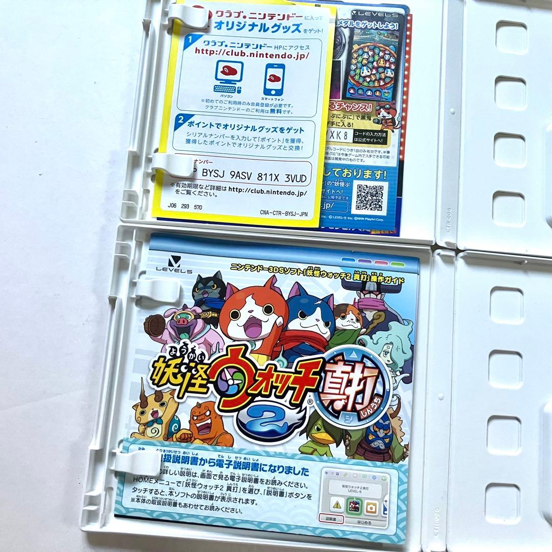 3DS 妖怪ウォッチ シリーズ まとめ売り 7点セット