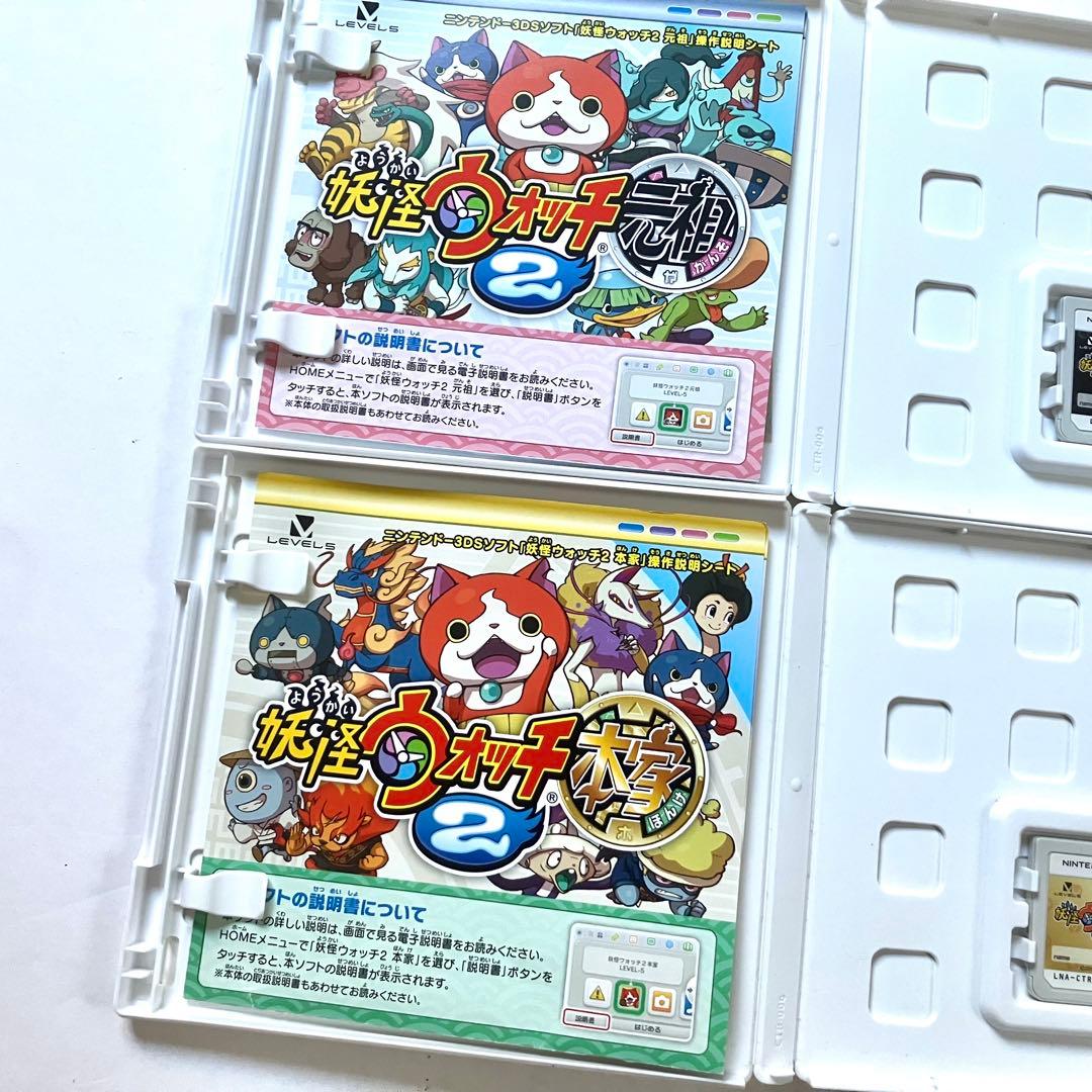 3DS 妖怪ウォッチ シリーズ まとめ売り 7点セット