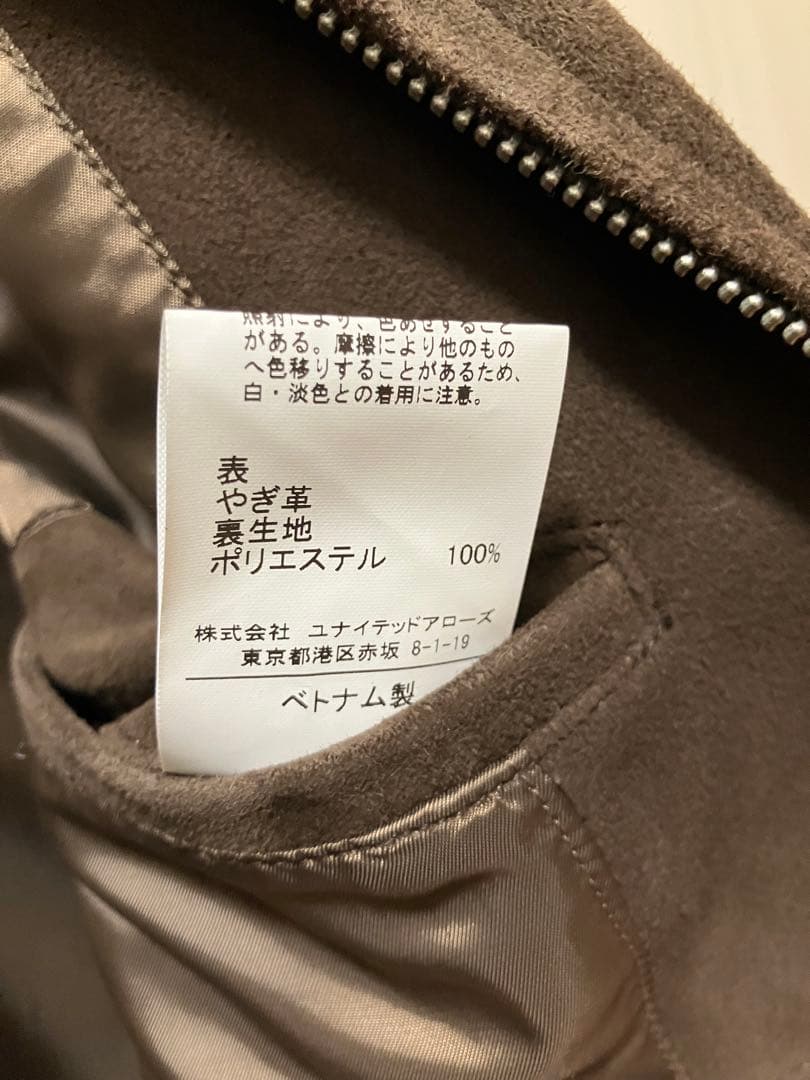 グリーンレーベルリラクシング　ブラウン スエードジャケット　ブルゾン