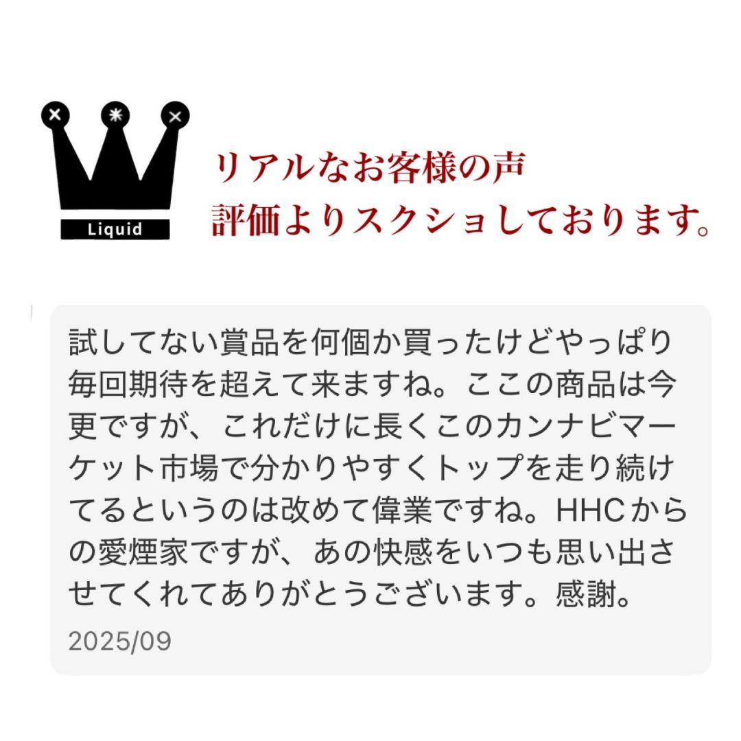 玄人のためのリキッド# THXE crdh CRDP CBD CBN h4cbh