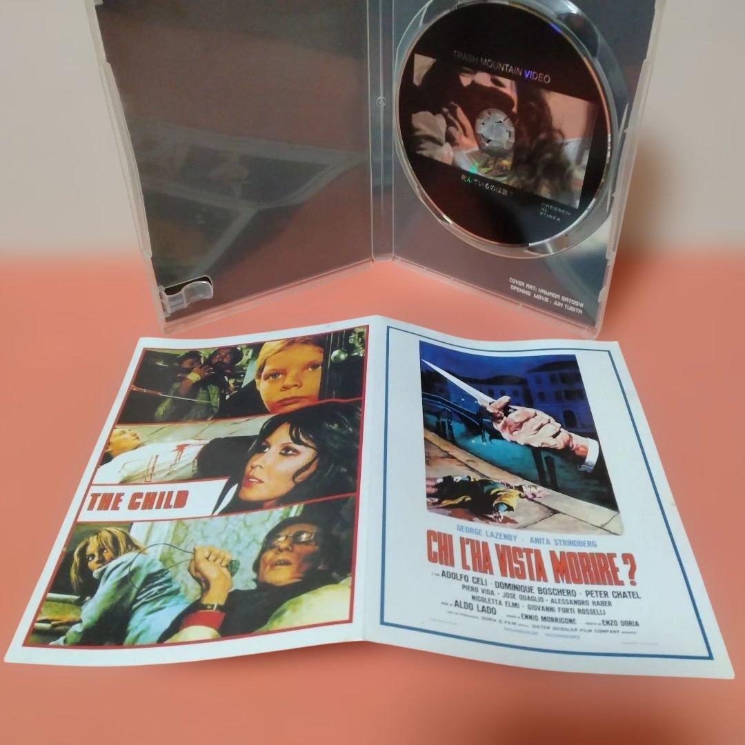 死んでいるのは誰?('72伊) 中古DVD アルド・ラド 暴行列車 サスペリア