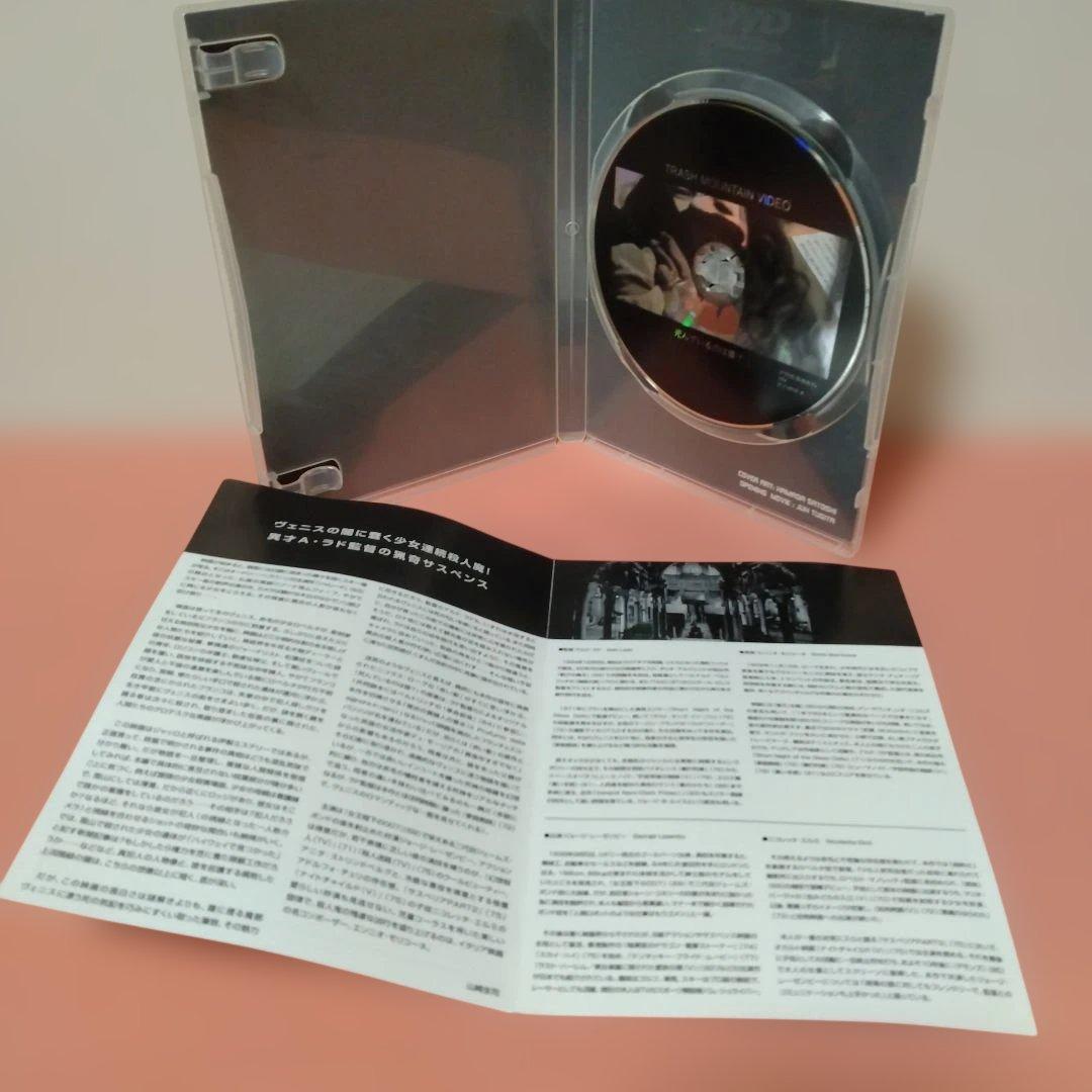 死んでいるのは誰?('72伊) 中古DVD アルド・ラド 暴行列車 サスペリア