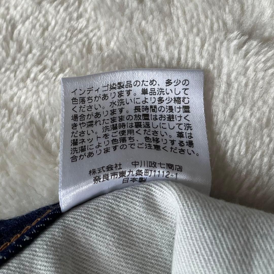 美品✨中川政七商店 麻100% デニム ジーパン バレルレッグ 濃紺 日本製