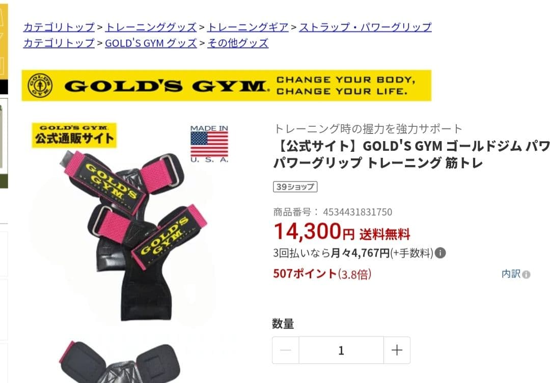 GOLD'S GYM ゴールドジム パワーグリッププロ　G3760 ピンクXS