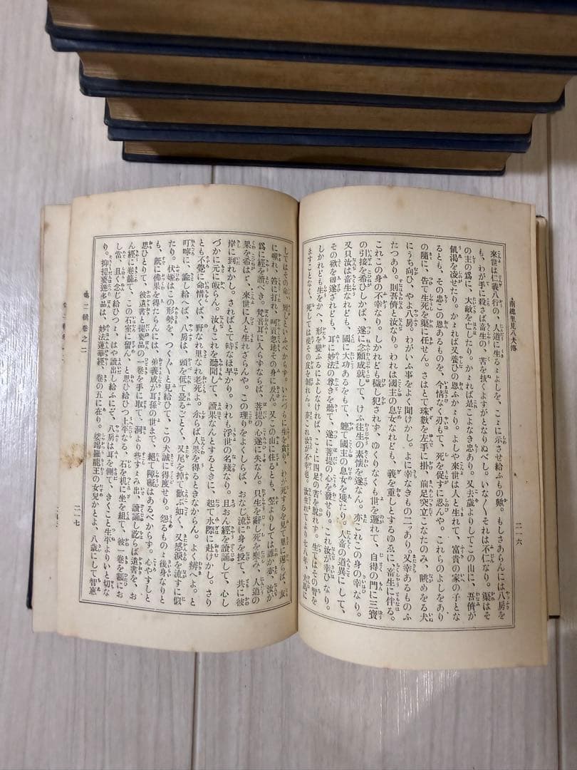 南総里見八犬伝1〜6巻　有明堂書店　希少非売品