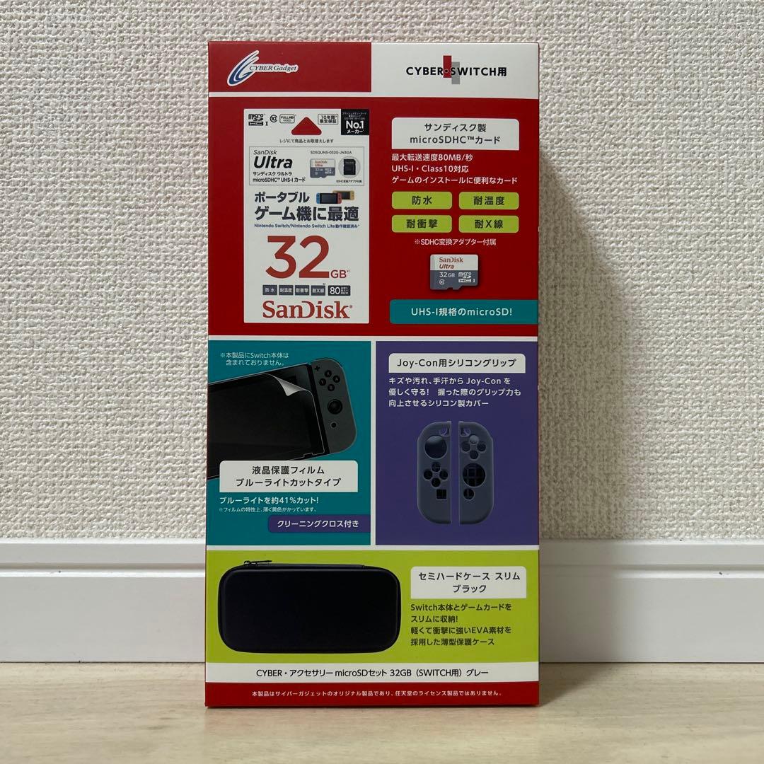 任天堂Switchグレー CYBER・アクセサリーmicroSD32GBセット