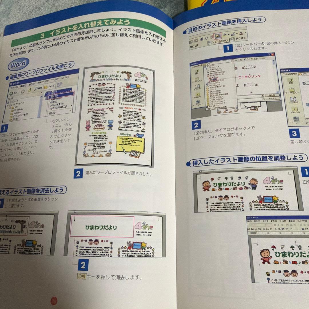 おたよりコレクション12か月 CD-ROM付き