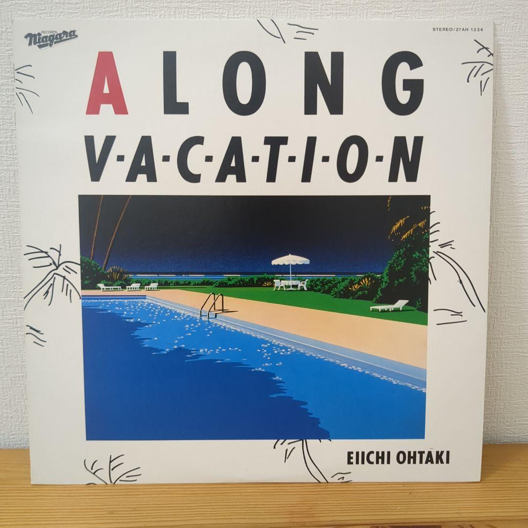見本盤 A LONG VACATION 大滝詠一 レコード