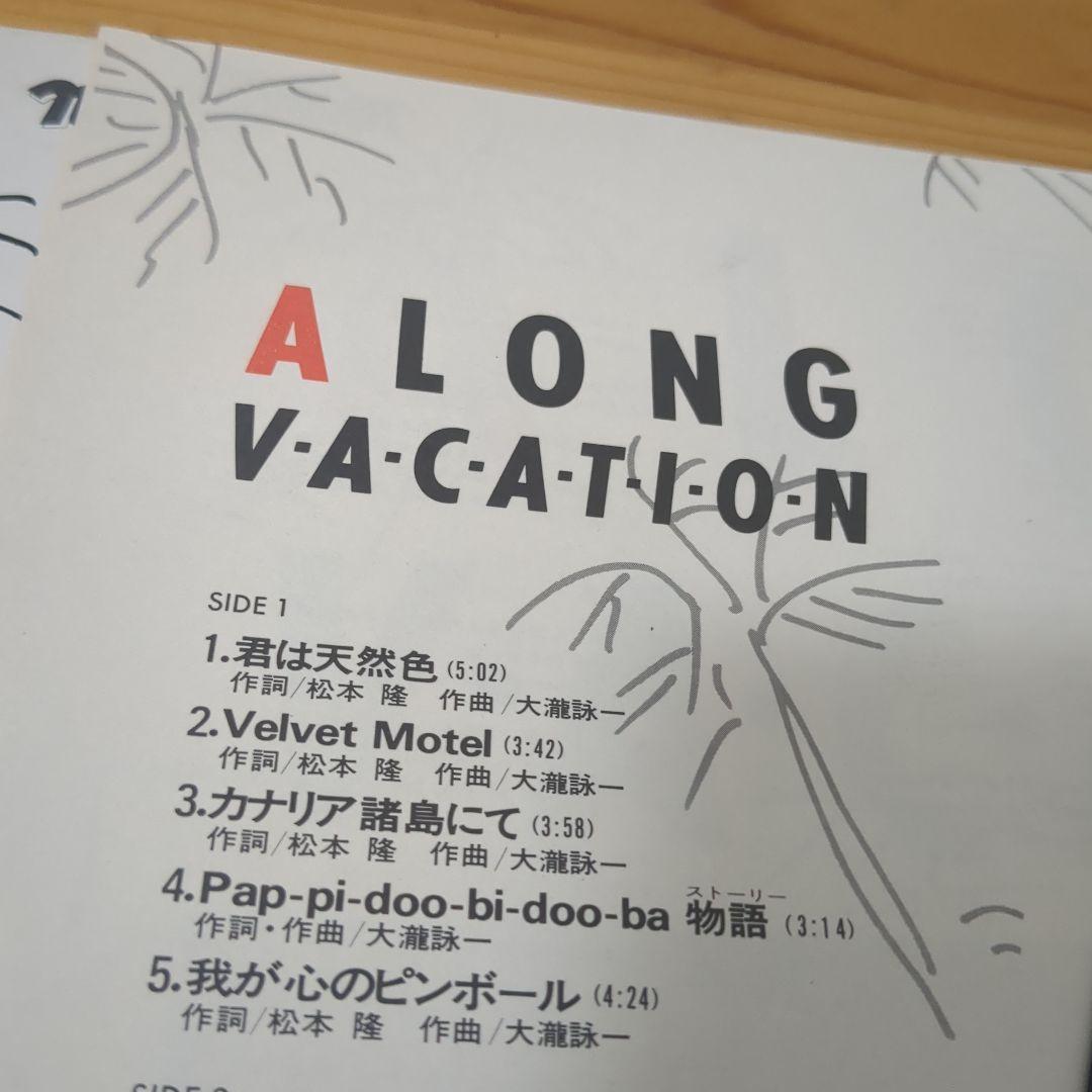 見本盤 A LONG VACATION 大滝詠一 レコード