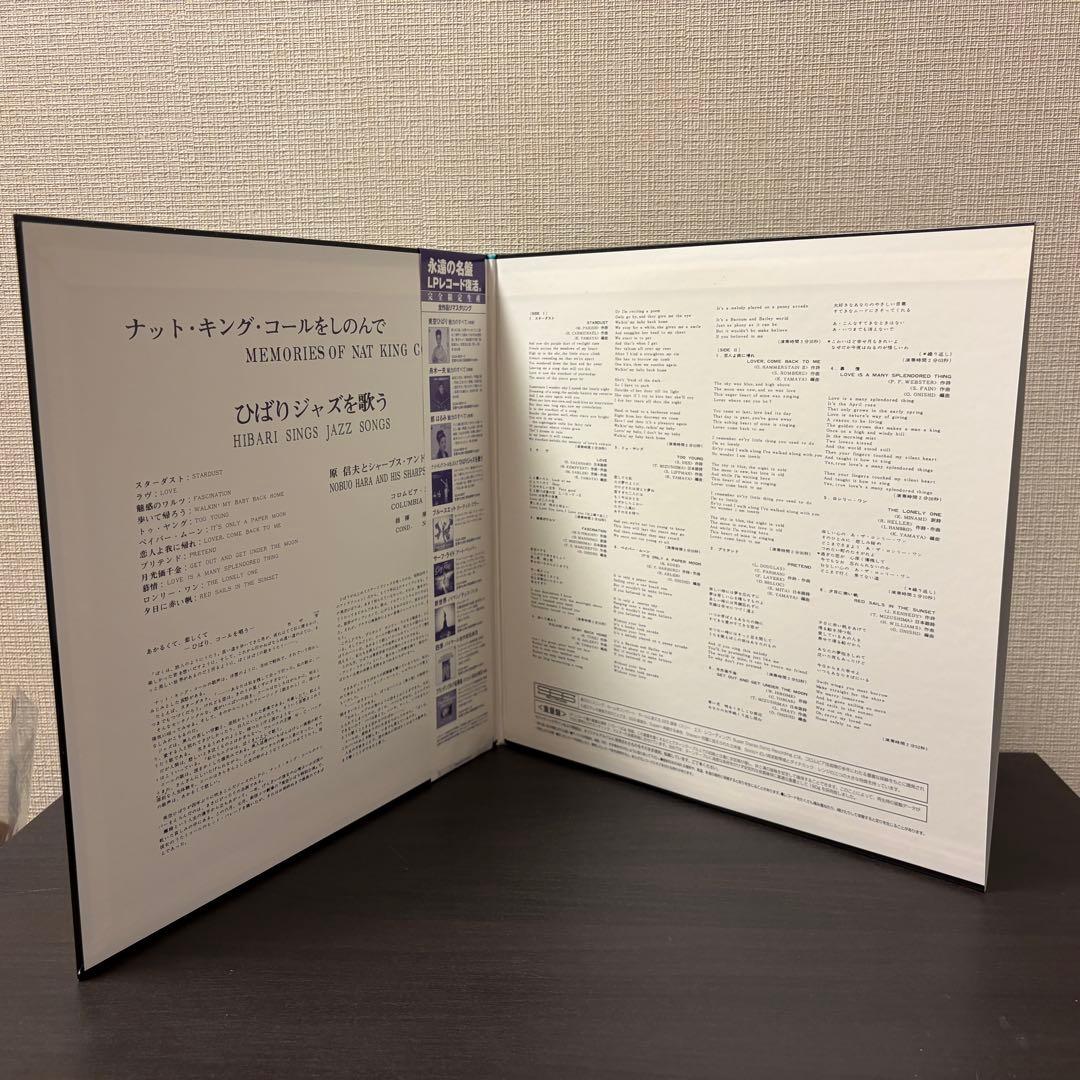 美空ひばり - ひばりジャズを歌う　レコード　和ジャズ