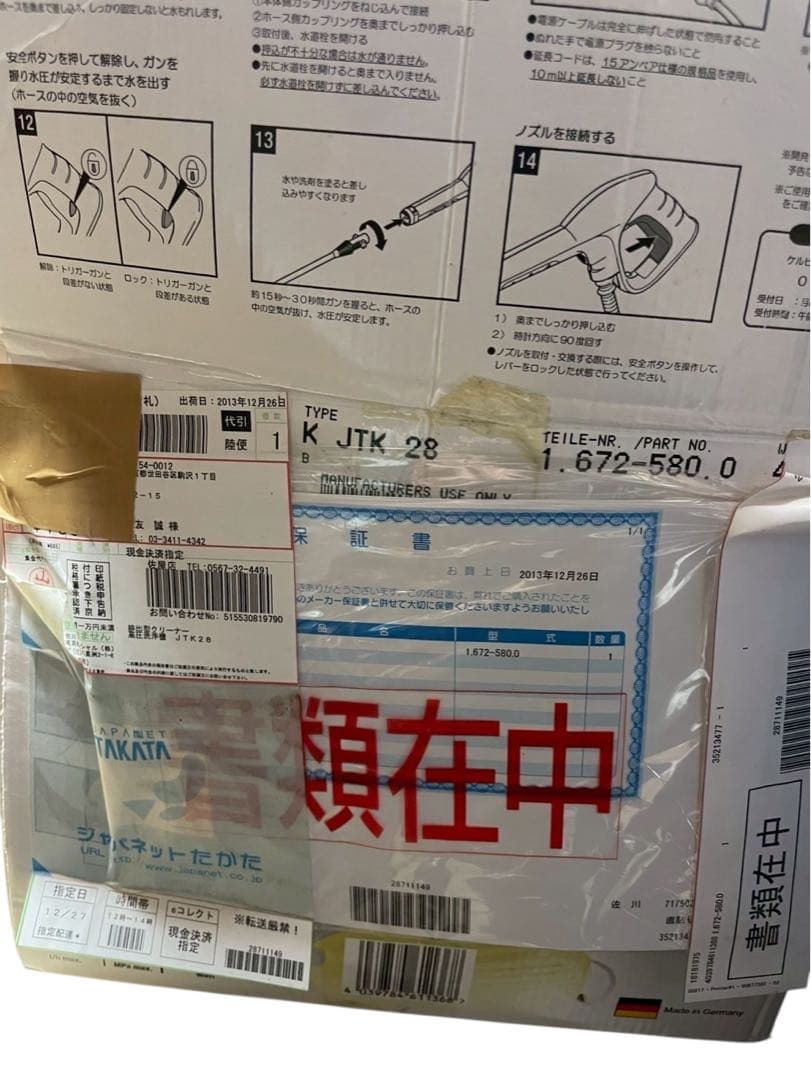 『動作品』ケルヒャー　高圧洗浄機 JTK28