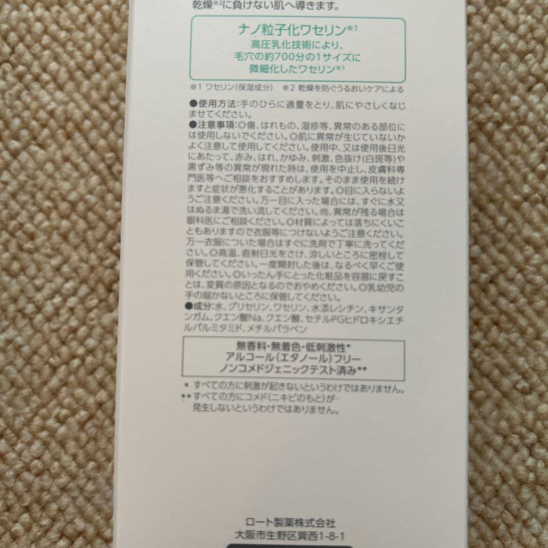 【SAT様】ロート製薬DRX AD 　ボディミルク　130ml ４本セット