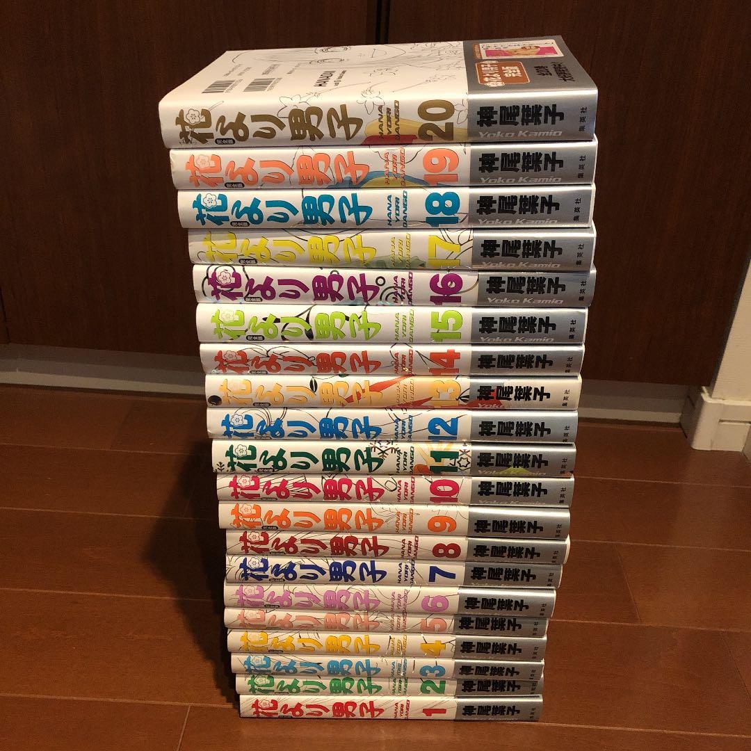 花より男子 : 完全版  全20巻