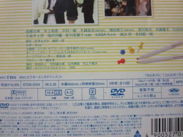 【セル版】ガチバカ! DVD-BOX＜5枚組＞