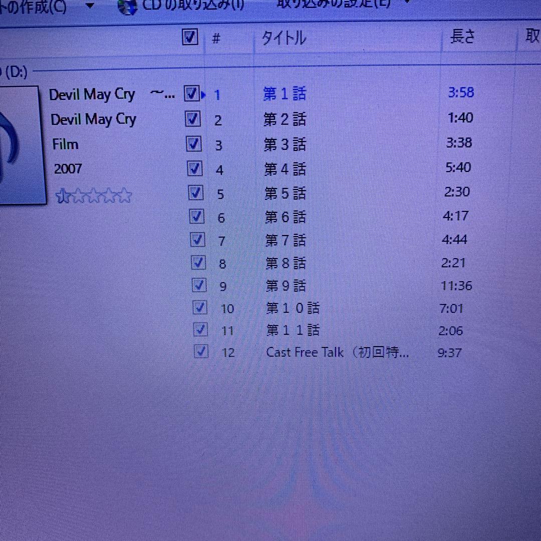 「Devil May Cry」ドラマCD Vol.1