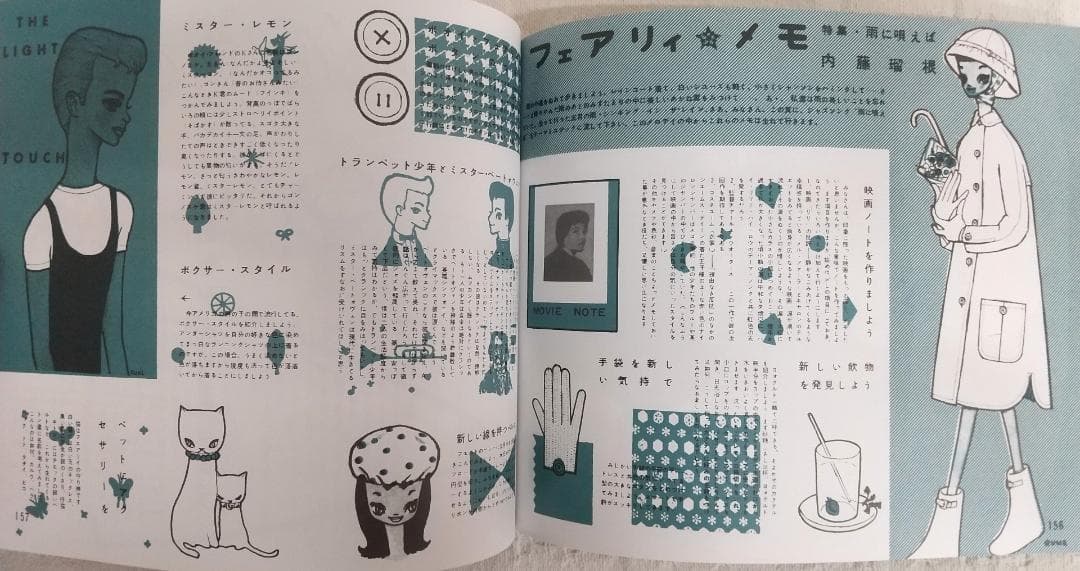 復刻版 ジュニアそれいゆ 全8巻セット (全7冊・別冊1)