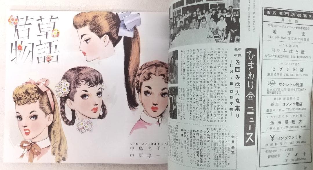 復刻版 ジュニアそれいゆ 全8巻セット (全7冊・別冊1)