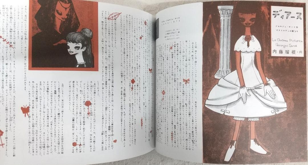 復刻版 ジュニアそれいゆ 全8巻セット (全7冊・別冊1)