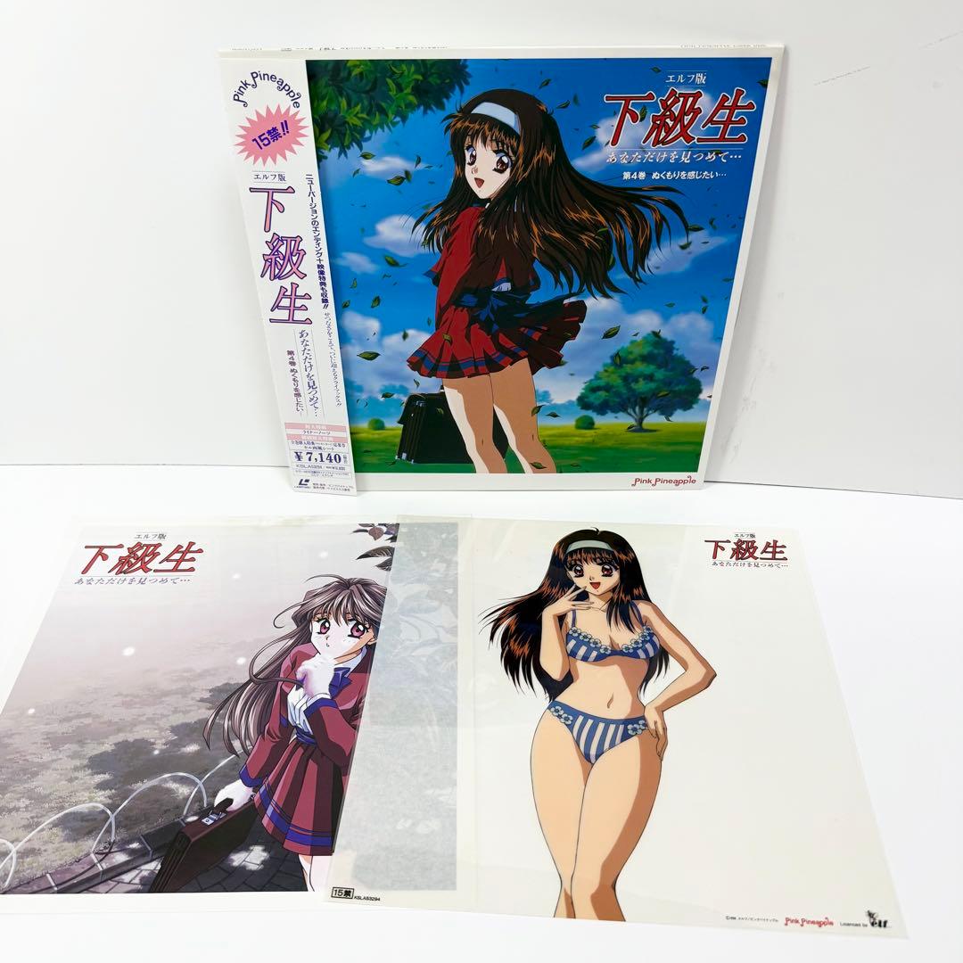 同級生・下級生・転校生シリーズLD16枚セット まとめ売り