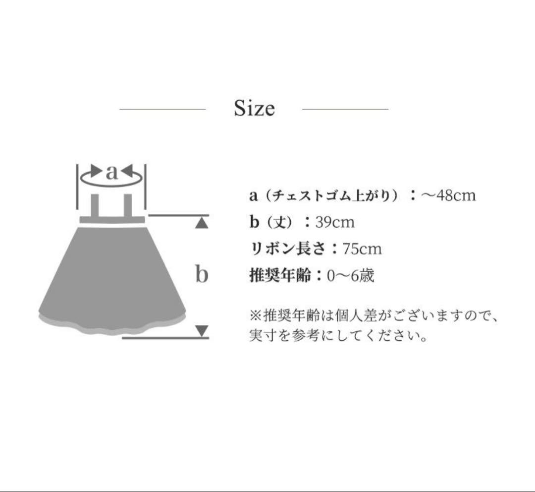 ＊美品＊MARLMARL tutu 4 peachpuff推奨年齢0〜6歳サイズ