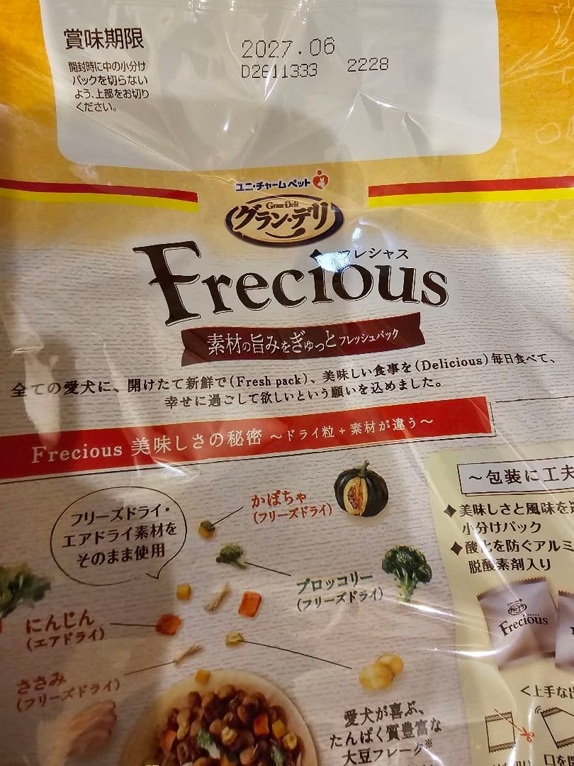 グランデリ　フレシャス　アダルト　成犬用　チキン&ビーフ入り　小粒　1Kg 8袋