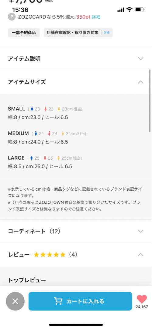 ブラック スニーカー タグ付き