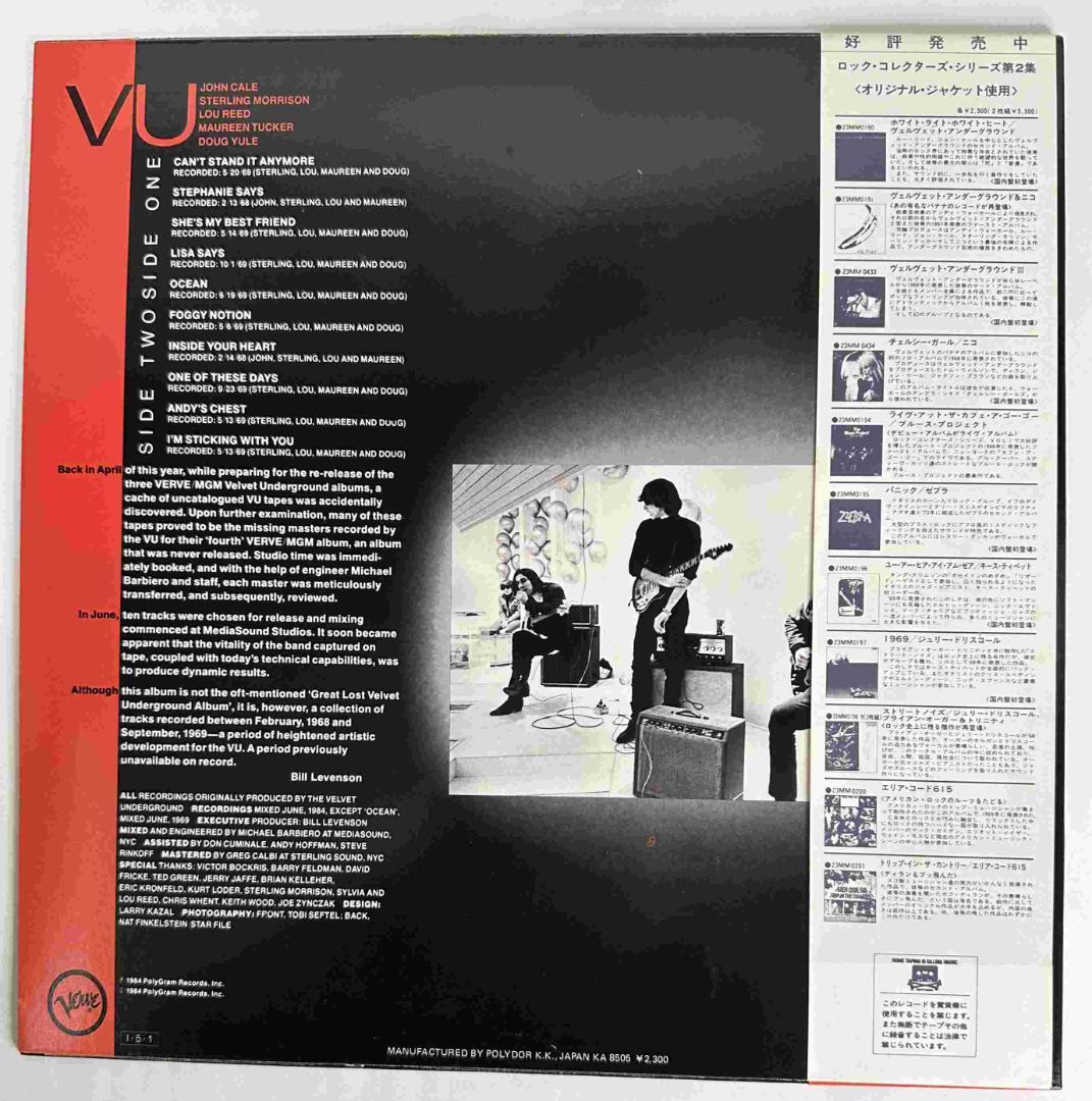 【レコード】VU / ヴェルヴェット・アンダーグラウンド
