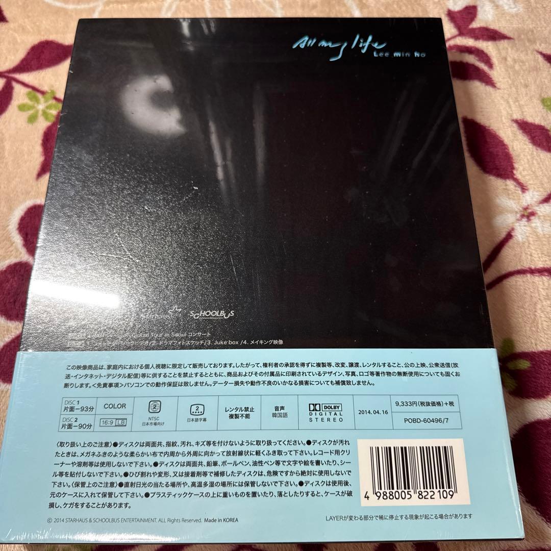 イ・ミンホ/All my life〈完全限定生産・2枚組〉