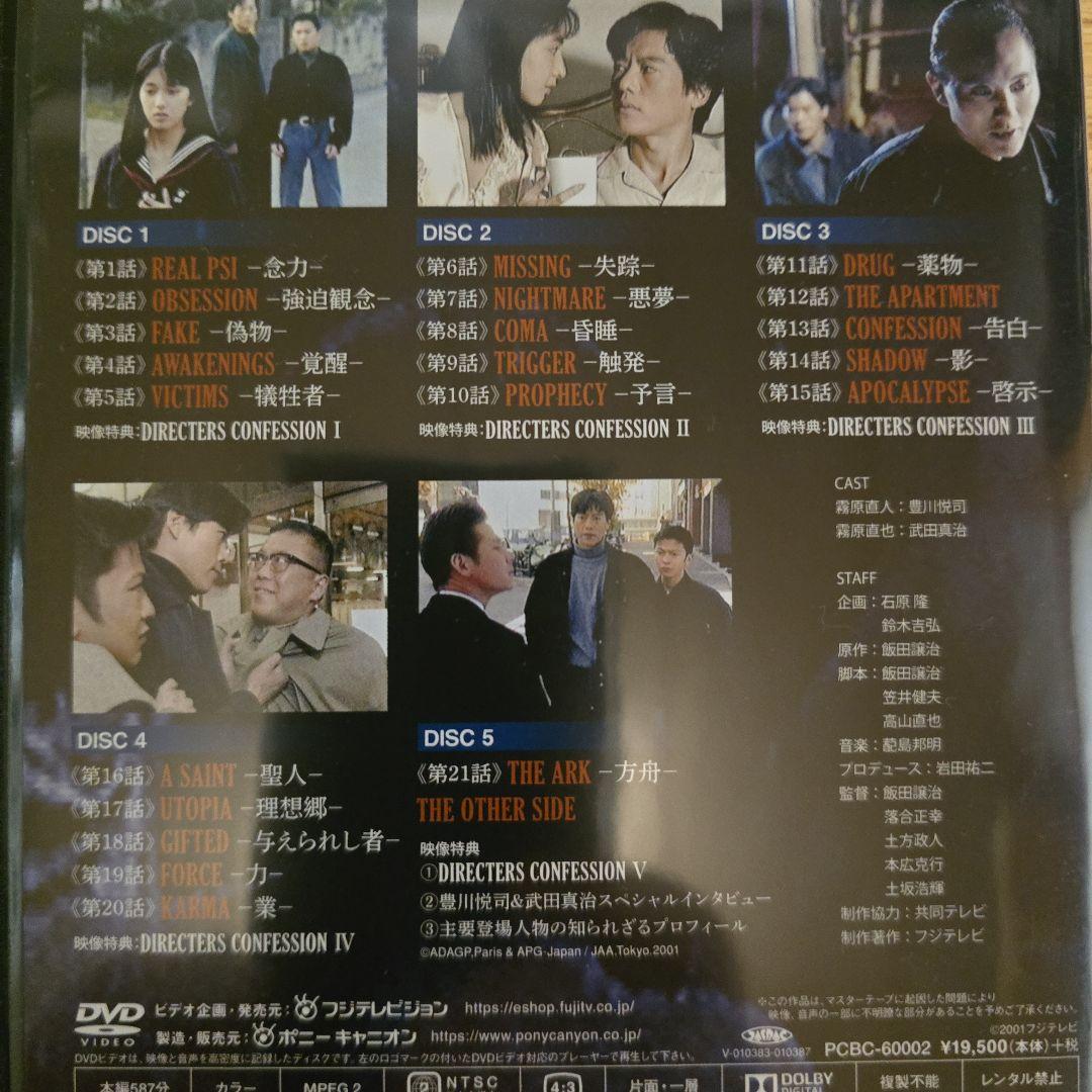 応相談　ナイトヘッド　dvdbox 5枚組　NIGHT HEAD