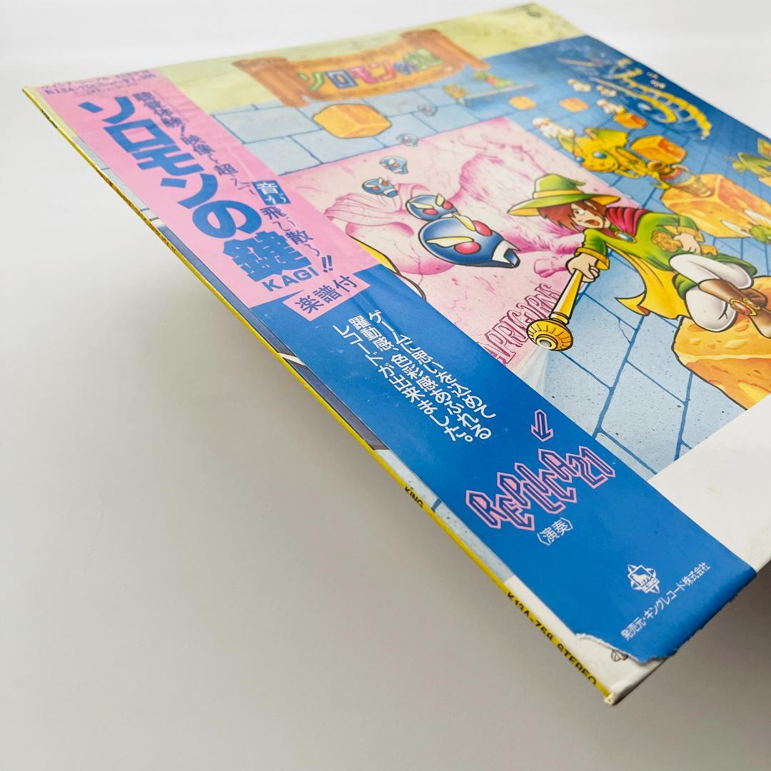 稀少盤 楽譜付 レコード ソロモンの鍵 マイティーボンジャック ゲームサントラ