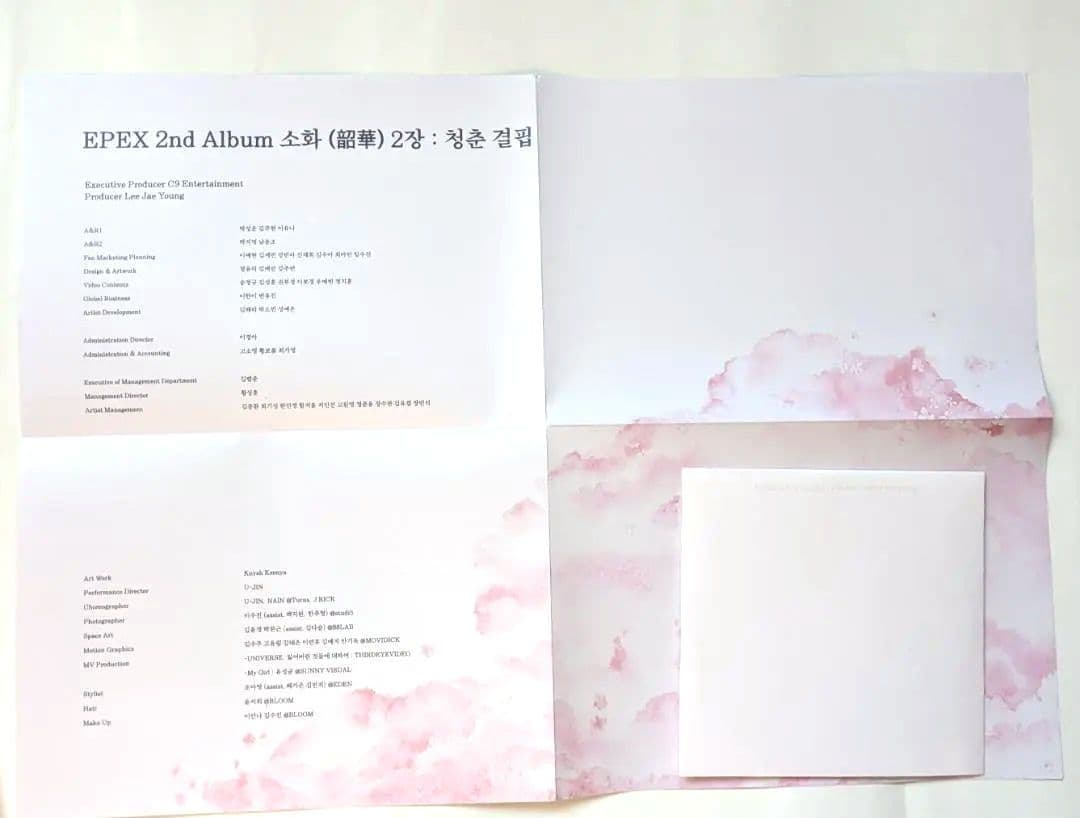 ★非売品◆直筆サインCD◆EPEX◆Youth Chapter 2