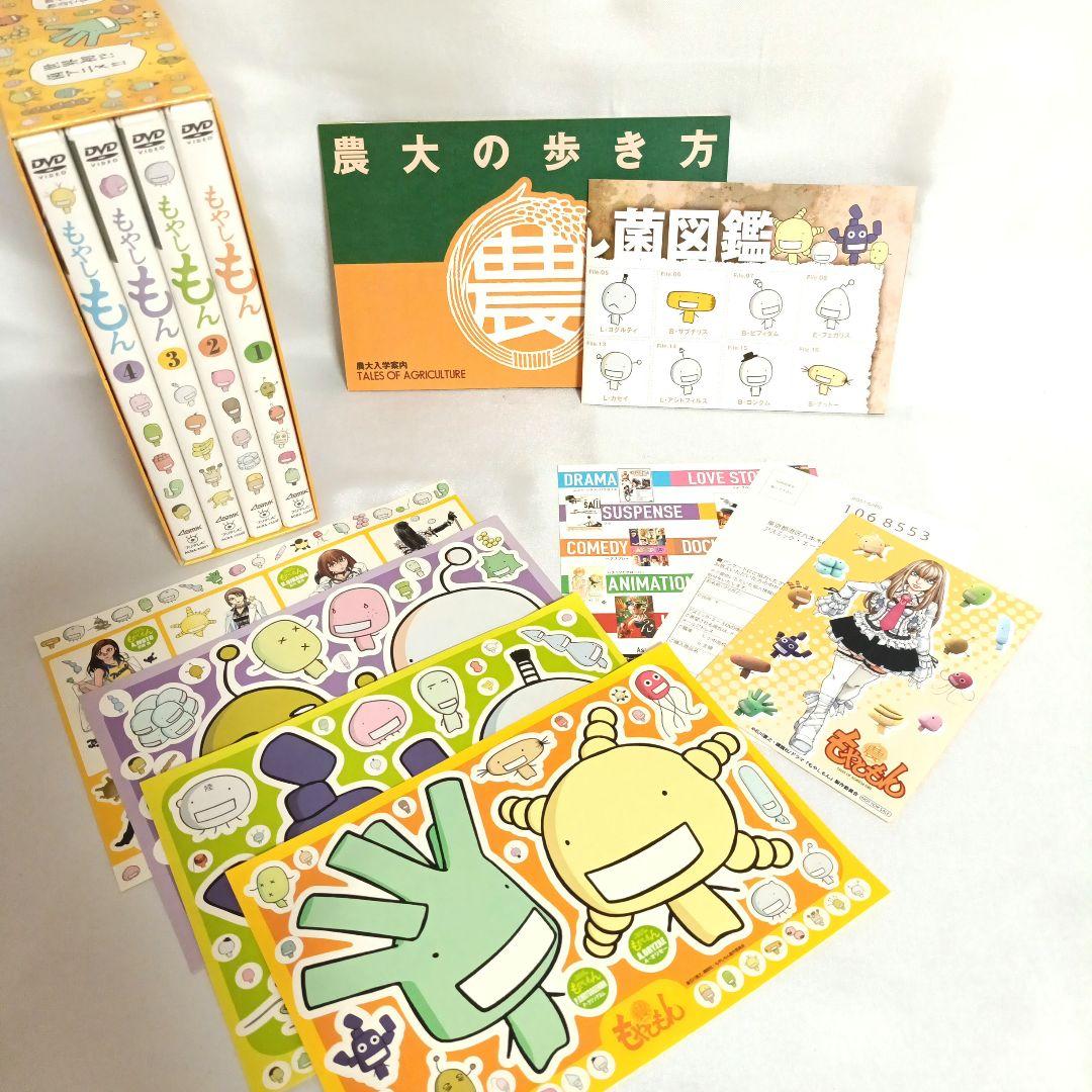 【美品】もやしもん DVD-BOX〈初回限定生産版・4枚組〉