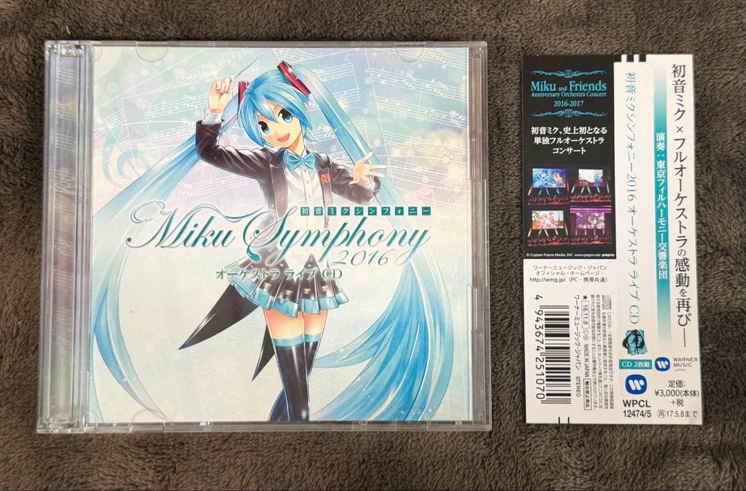 【中古】初音ミク（雪ミク） CD4枚セット