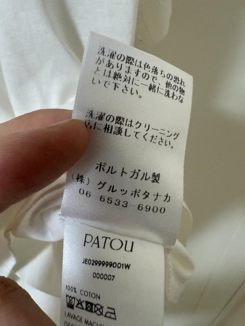 正規美品 PATOU ロゴTシャツ XS 白 ポルトガル製 パトゥ オーガニック