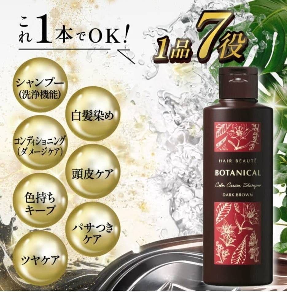 ヘアボーテ ボタニカルカラー クリームシャンプー ダークブラウン 5本セット